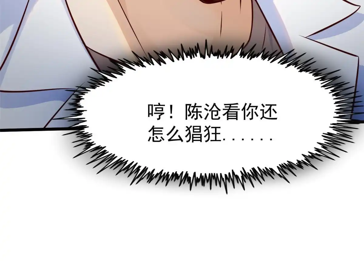 《当医生开了外挂》36 美女医生的暗示 第51页