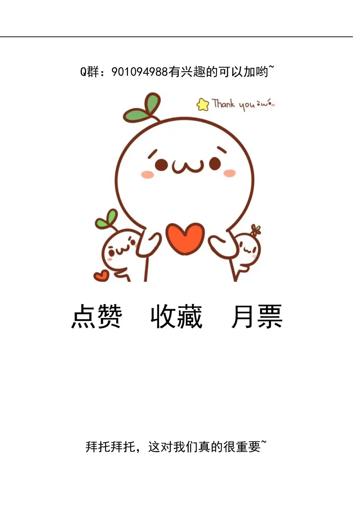 《当医生开了外挂》36 美女医生的暗示 第61页