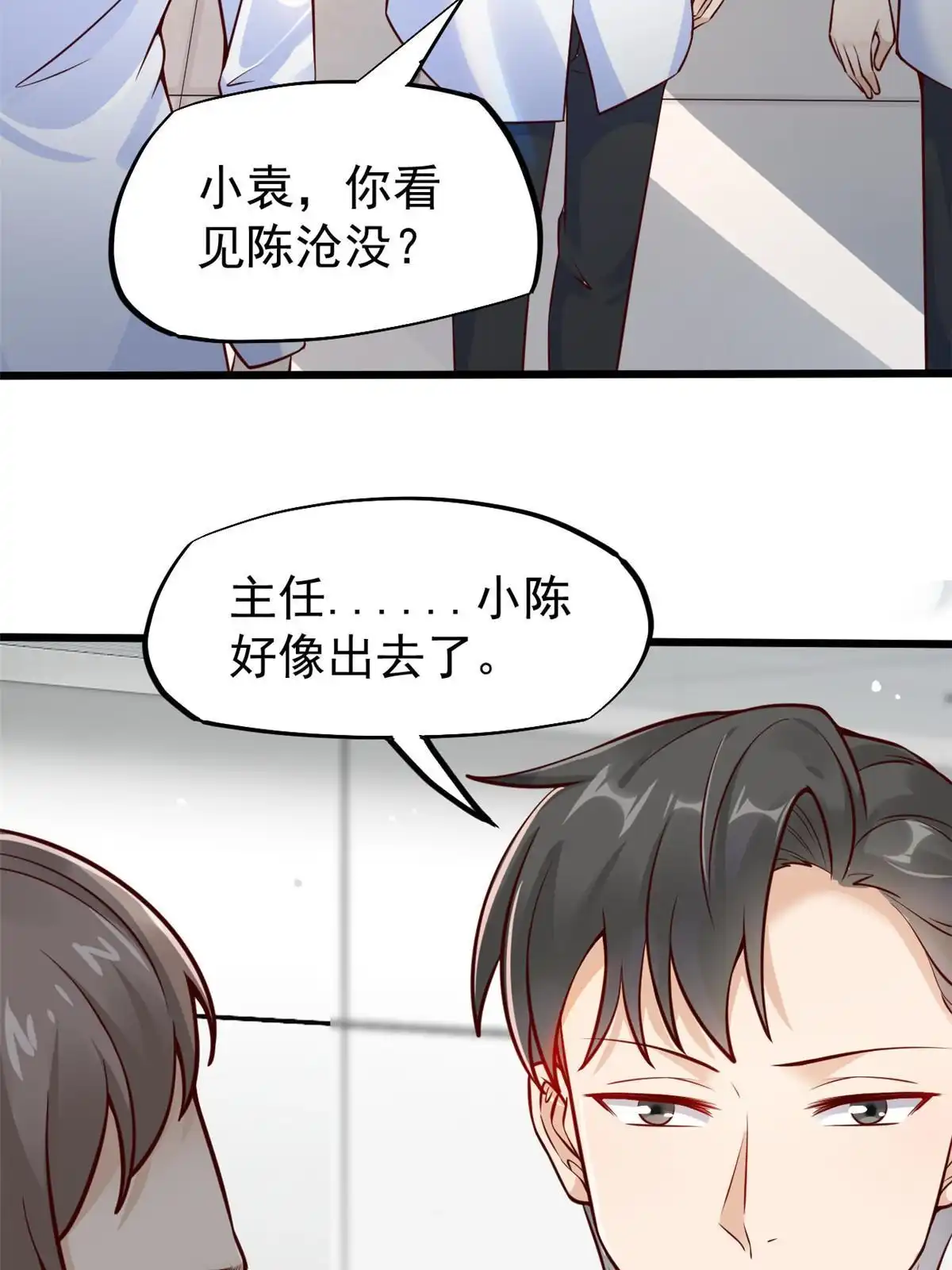 《当医生开了外挂》36 美女医生的暗示 第45页