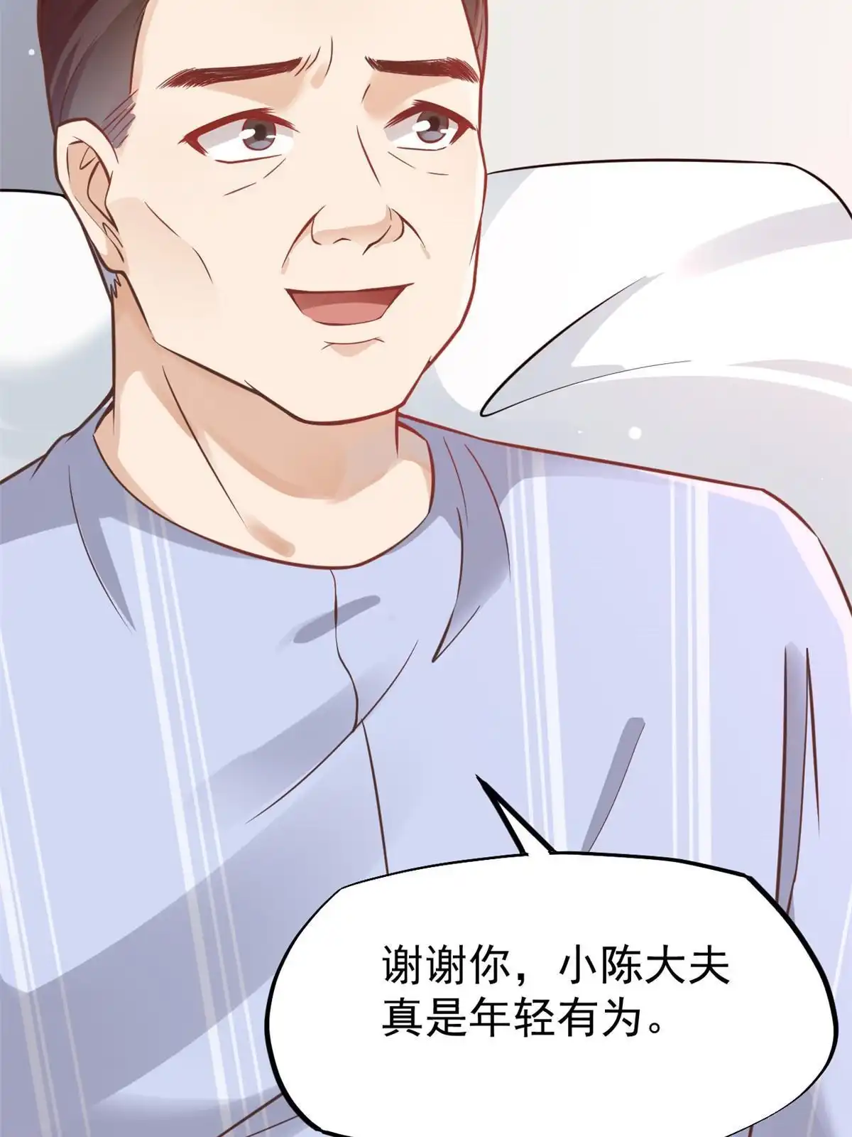 《当医生开了外挂》36 美女医生的暗示 第18页