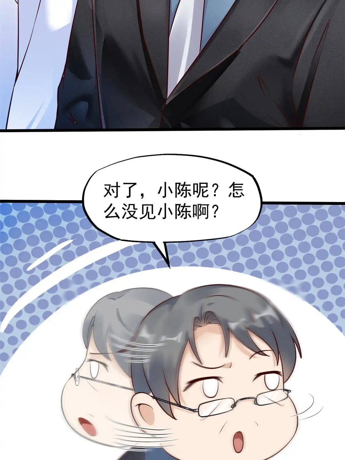《当医生开了外挂》36 美女医生的暗示 第42页