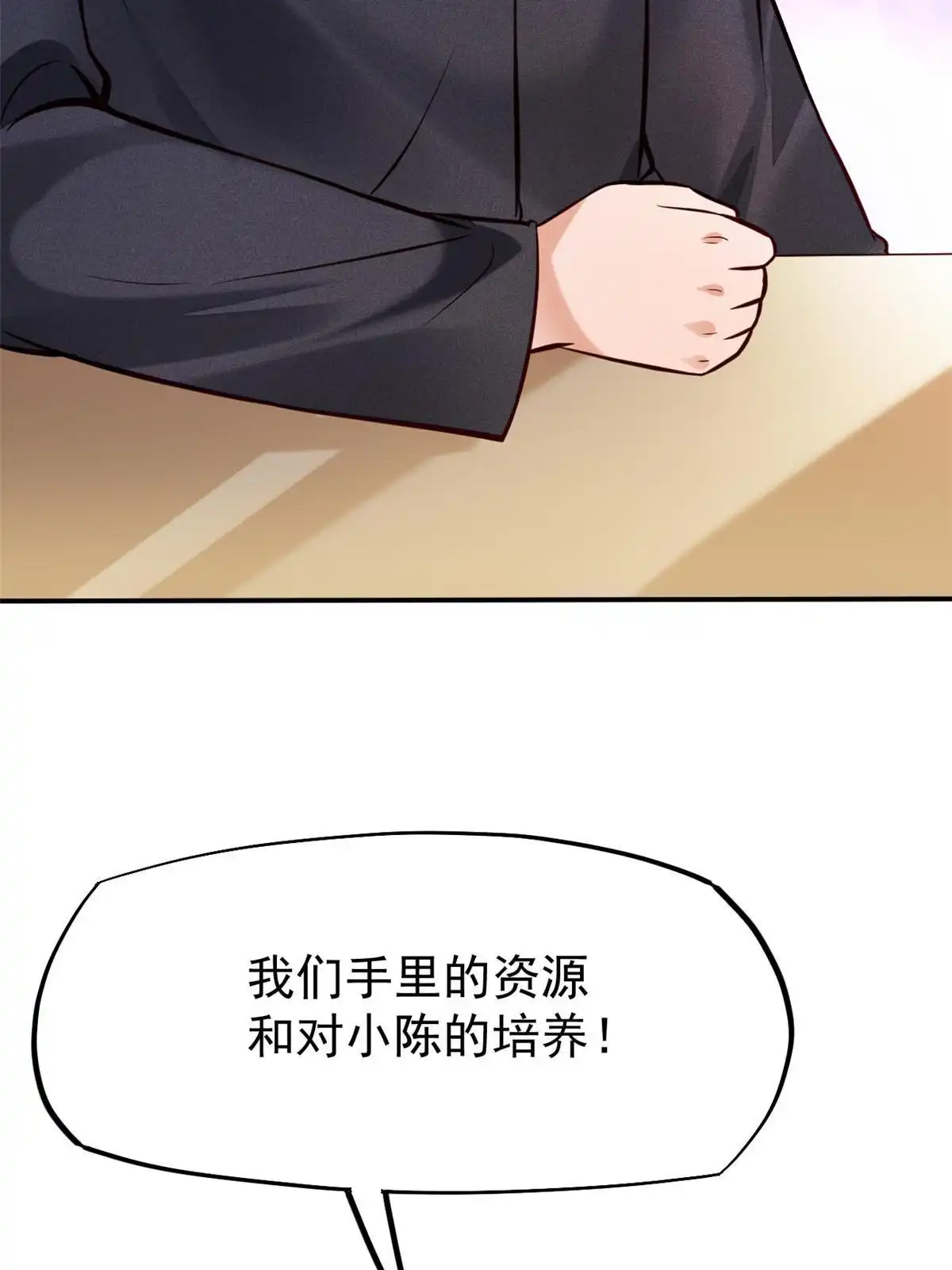 《当医生开了外挂》37 挽留陈沧 第31页