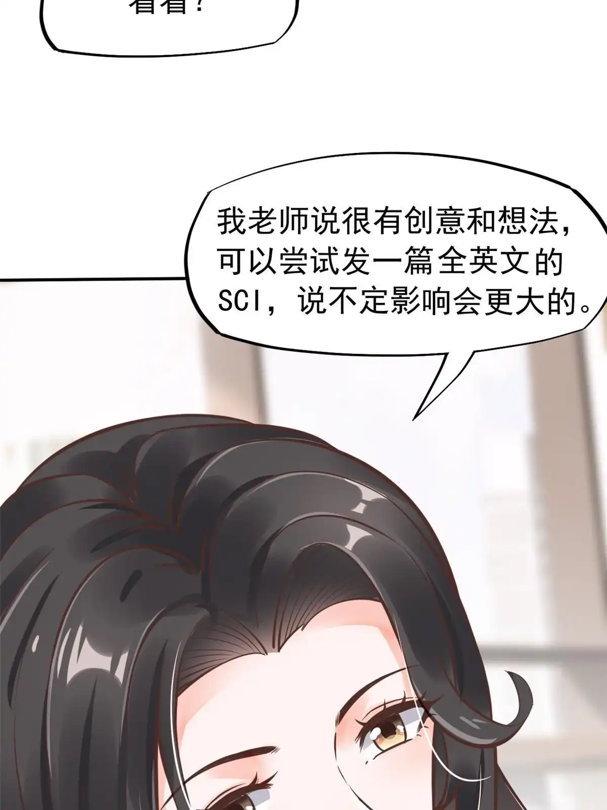 《当医生开了外挂》37 挽留陈沧 第55页