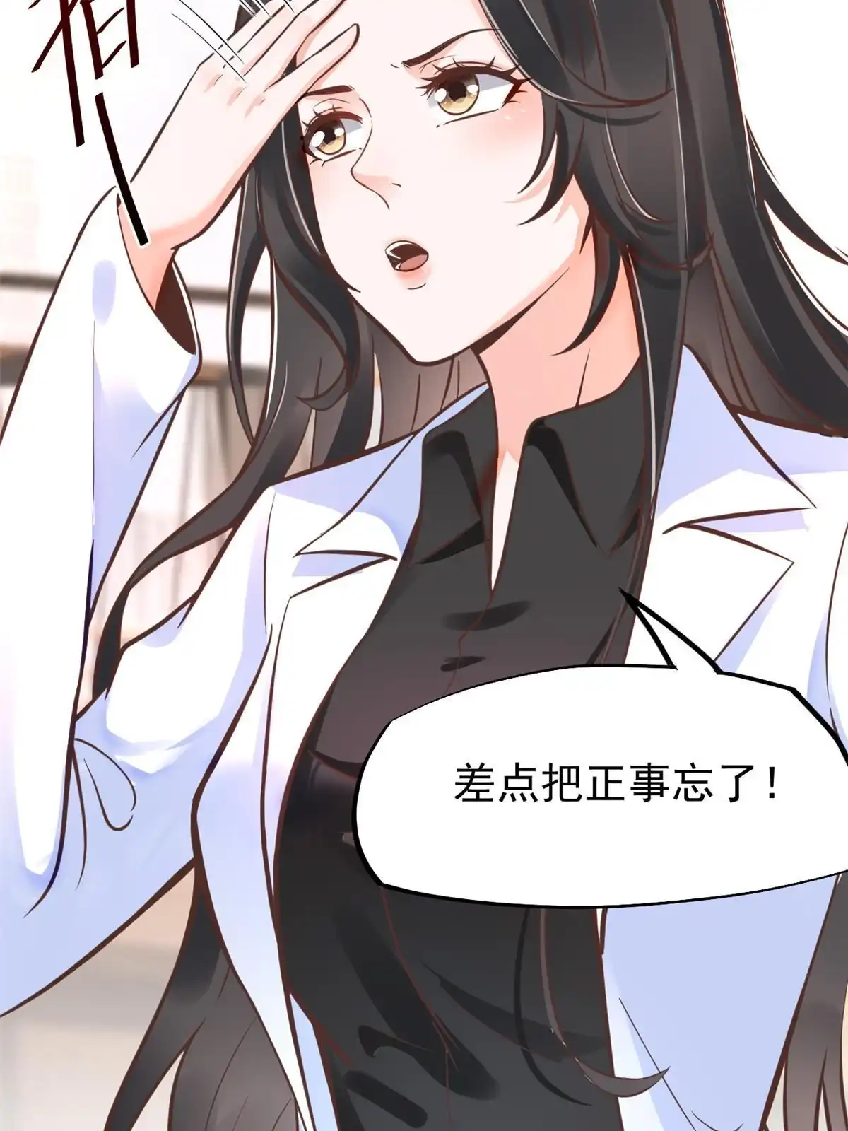 《当医生开了外挂》37 挽留陈沧 第53页
