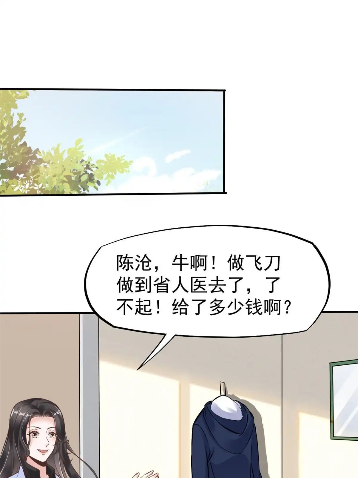 《当医生开了外挂》37 挽留陈沧 第34页