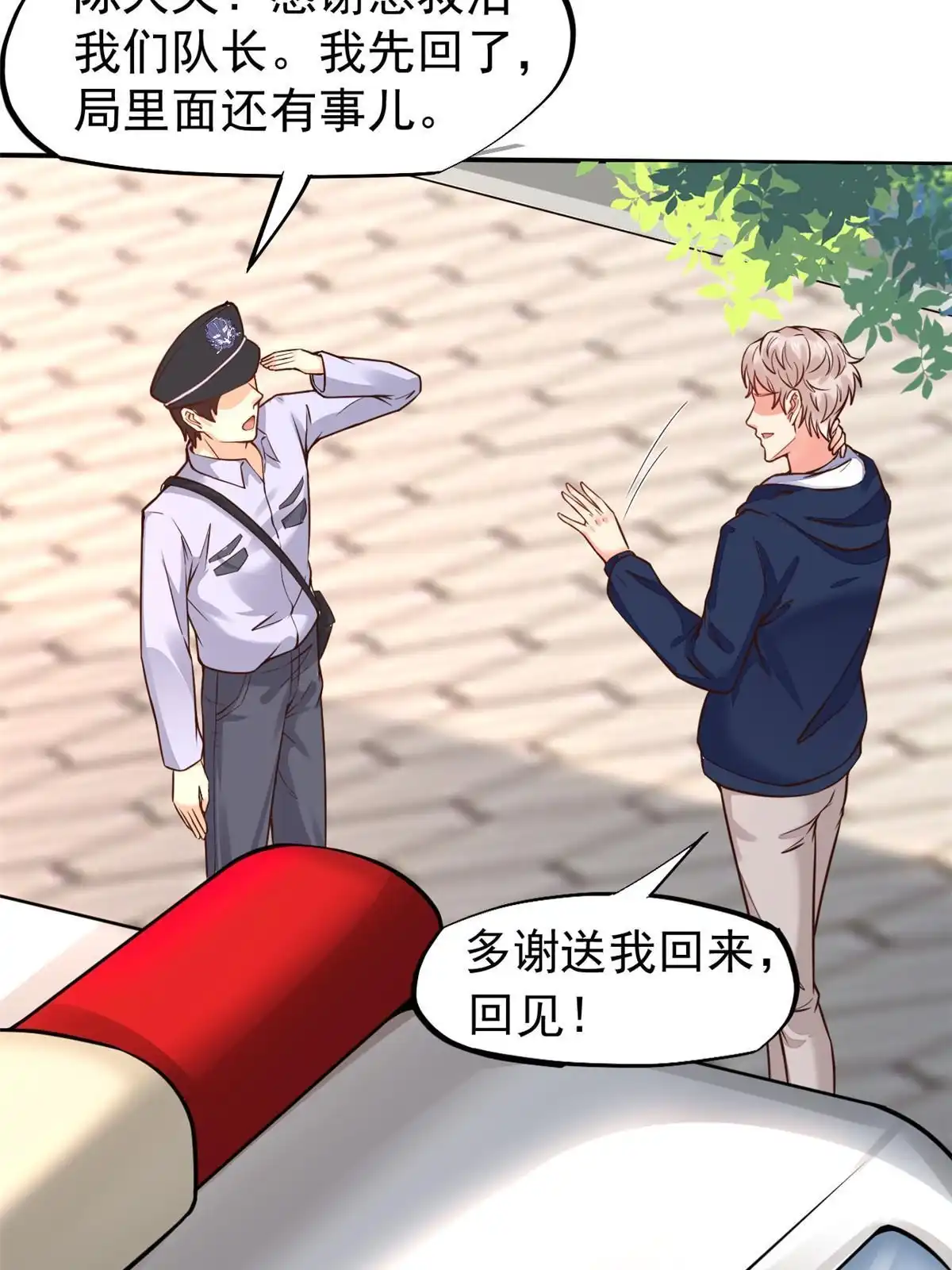 《当医生开了外挂》37 挽留陈沧 第4页