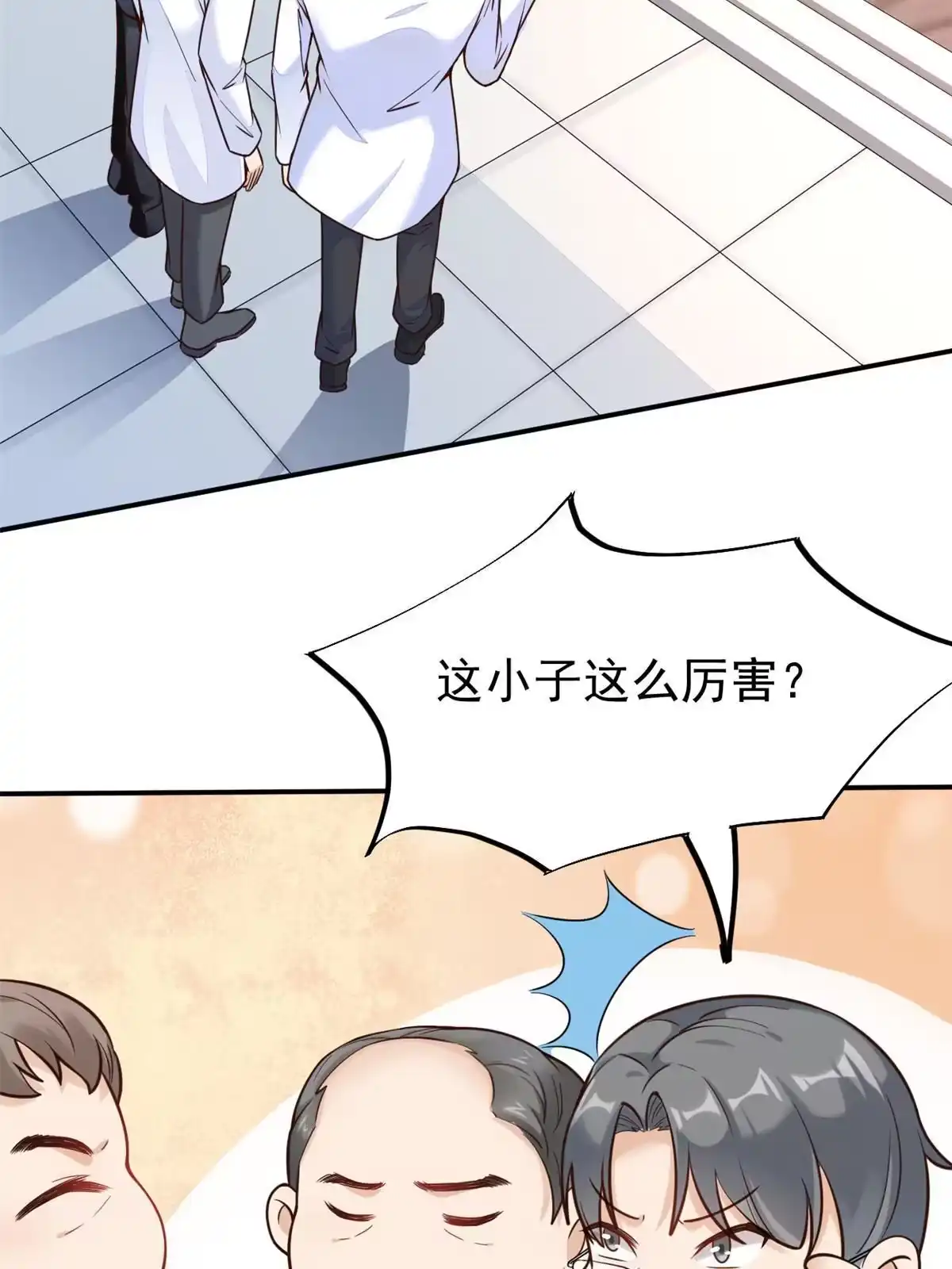 《当医生开了外挂》37 挽留陈沧 第10页