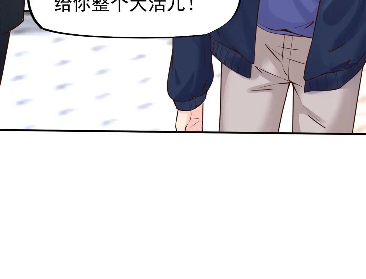 《当医生开了外挂》37 挽留陈沧 第14页
