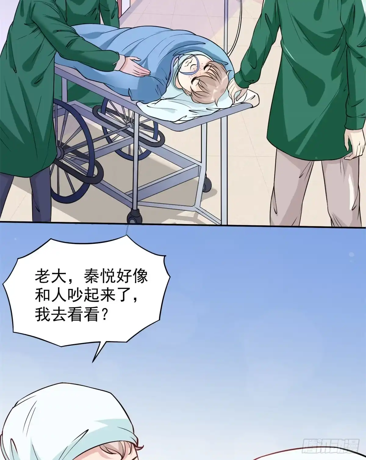 《当医生开了外挂》02 接入网游戏统 第3页