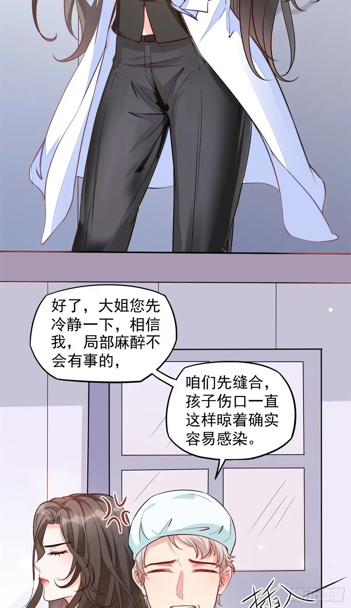 《当医生开了外挂》02 接入网游戏统 第12页