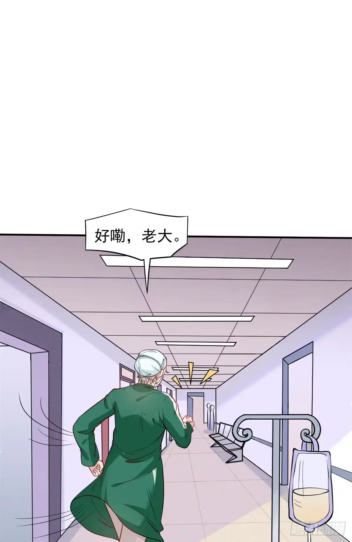 《当医生开了外挂》02 接入网游戏统 第5页