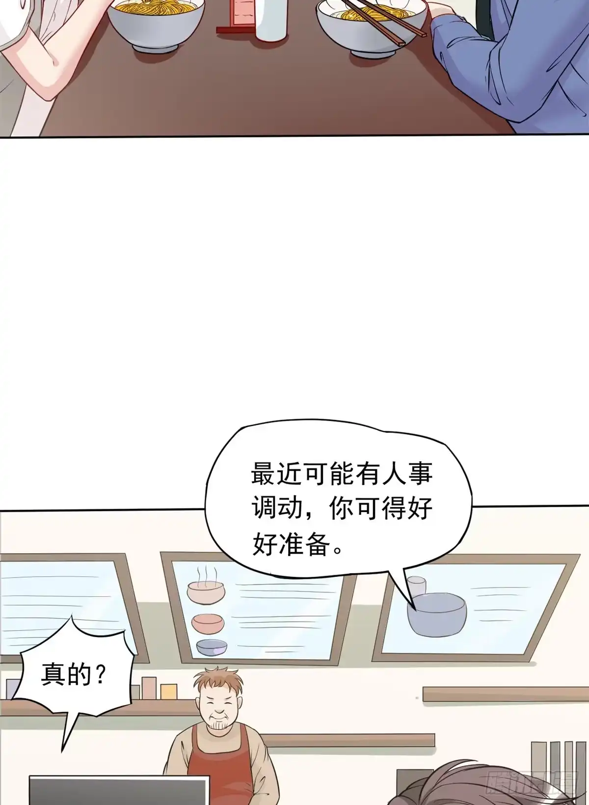 《当医生开了外挂》02 接入网游戏统 第45页