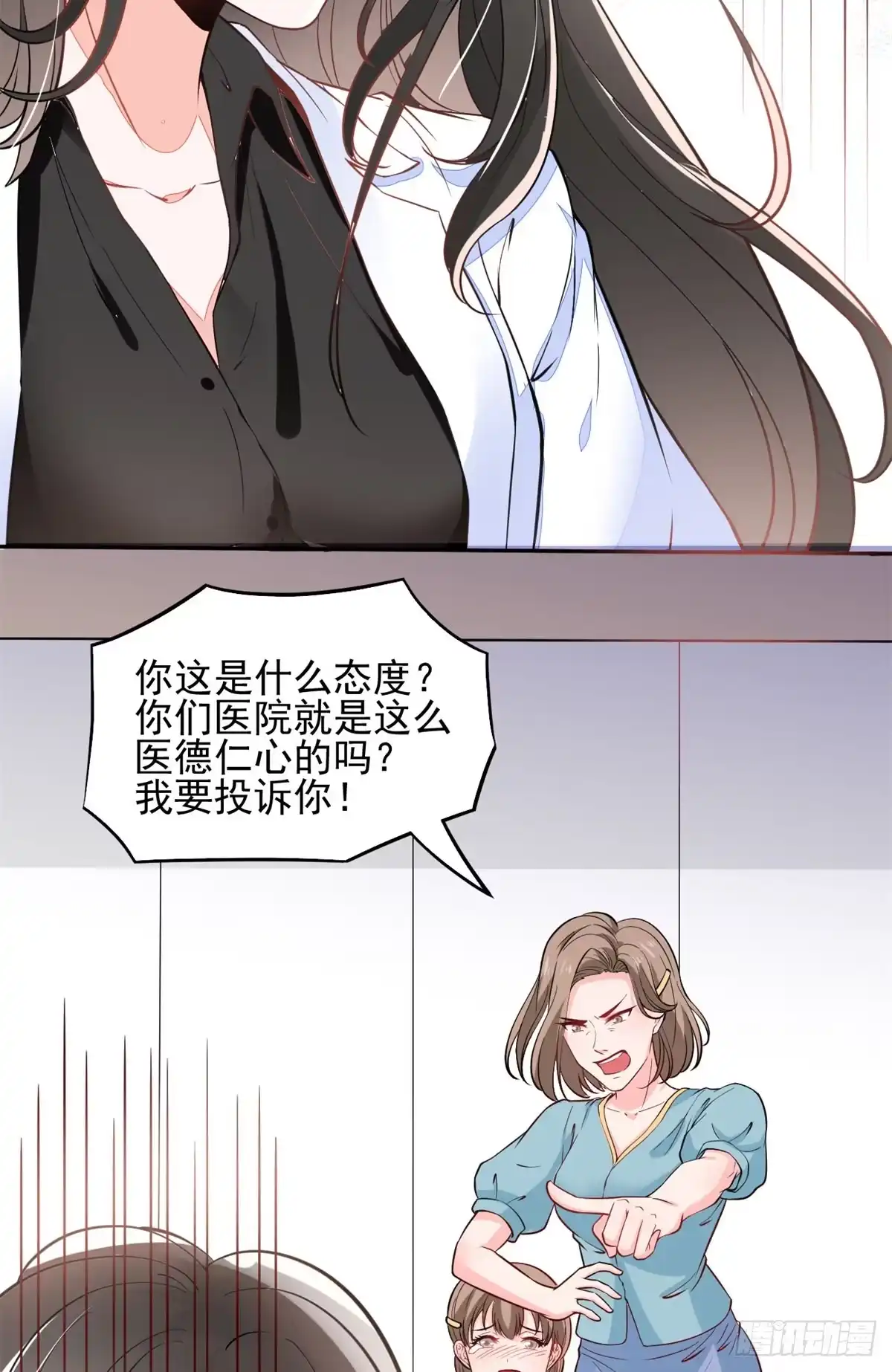 《当医生开了外挂》02 接入网游戏统 第9页