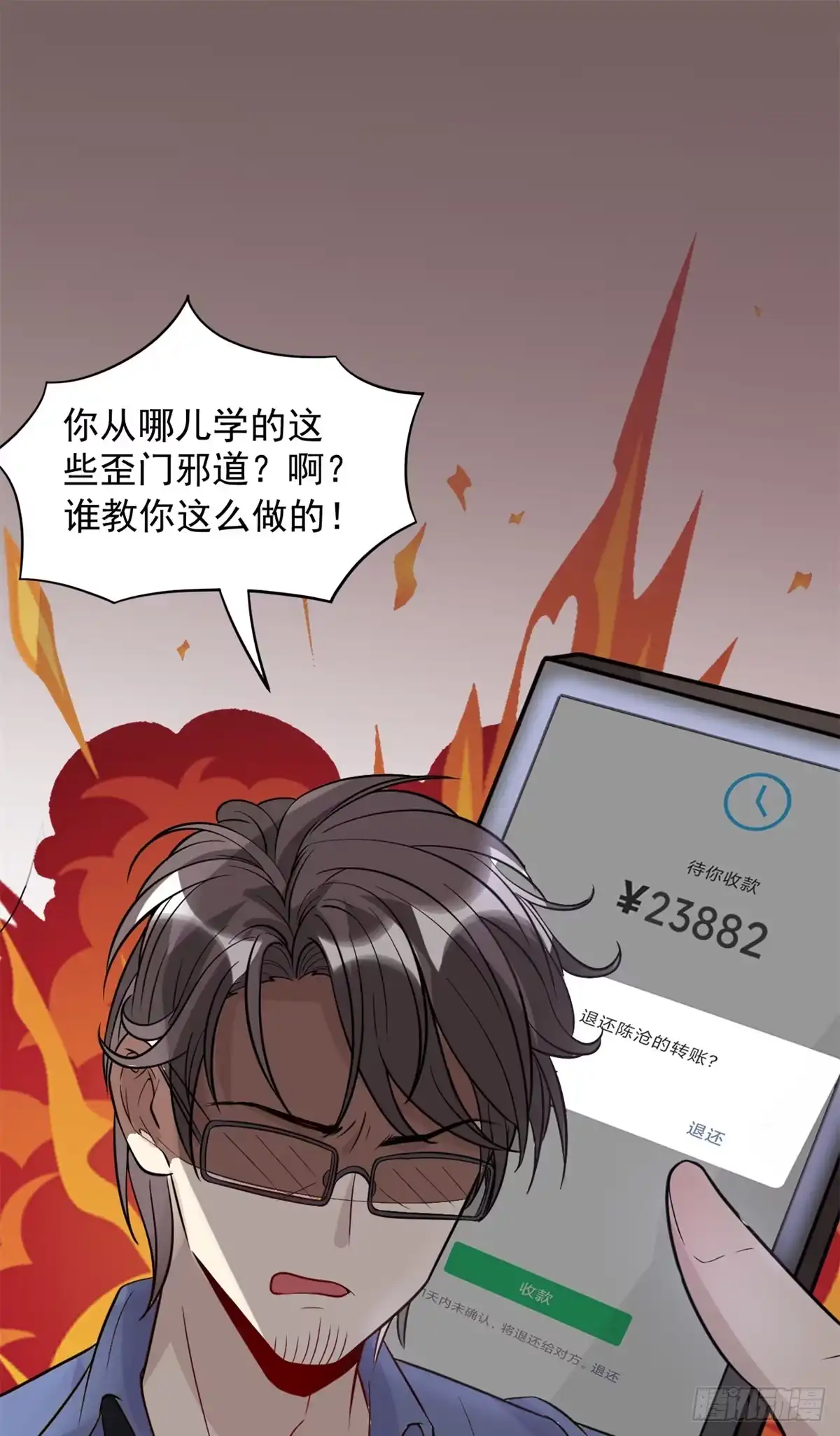 《当医生开了外挂》02 接入网游戏统 第60页