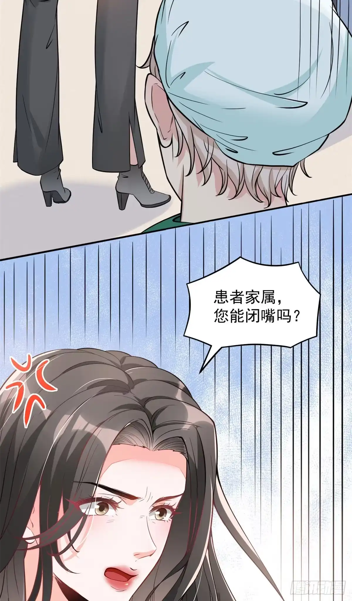 《当医生开了外挂》02 接入网游戏统 第8页