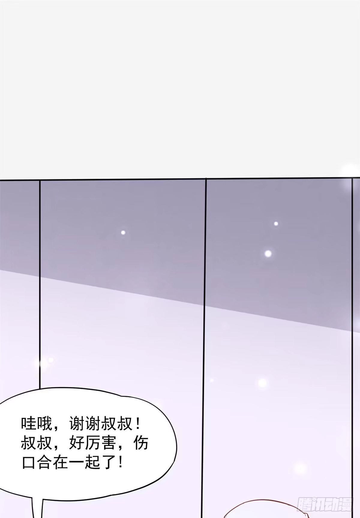 《当医生开了外挂》02 接入网游戏统 第28页