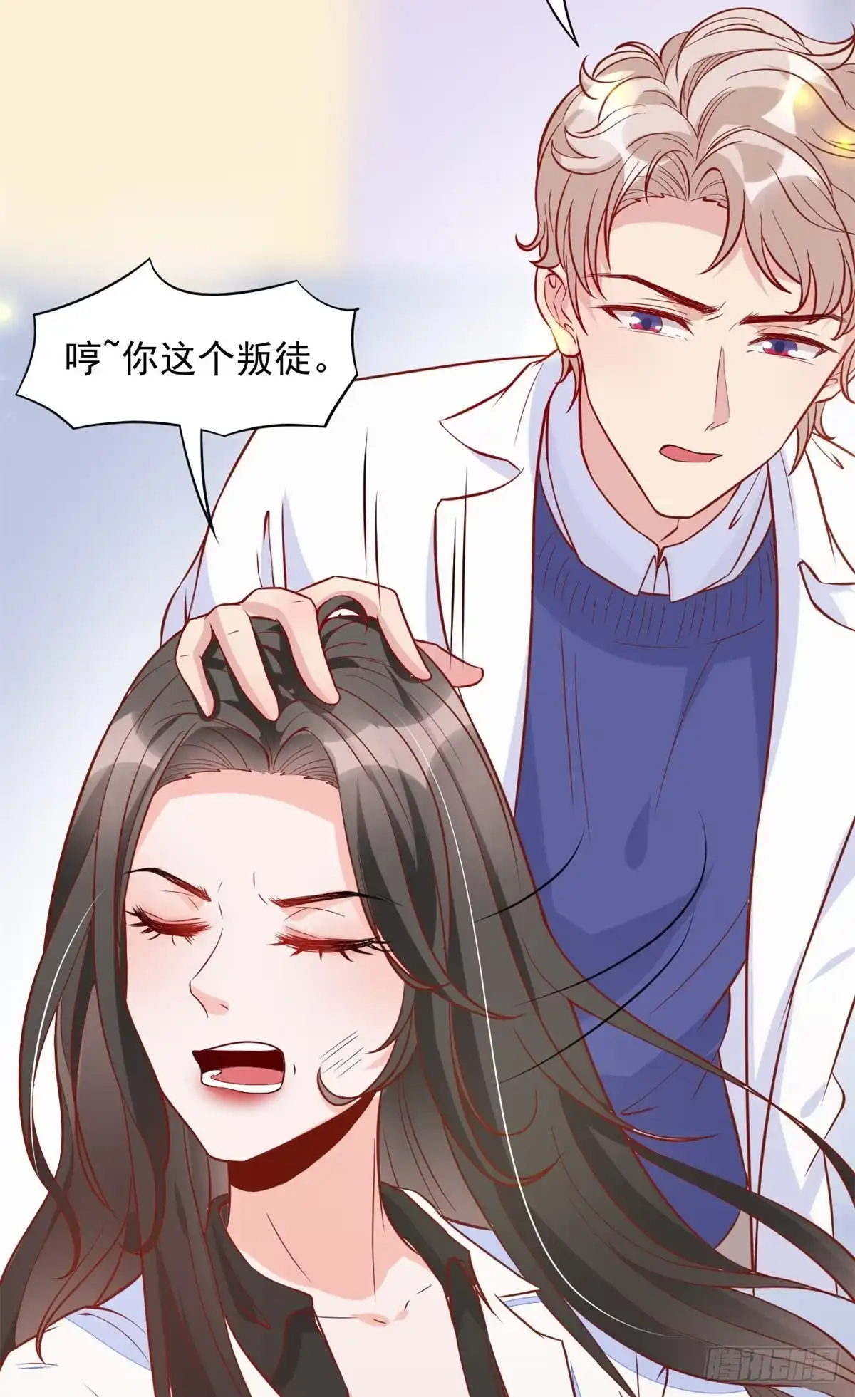 《当医生开了外挂》02 接入网游戏统 第33页