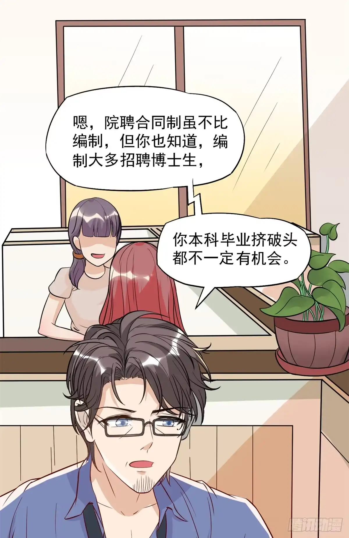 《当医生开了外挂》02 接入网游戏统 第47页