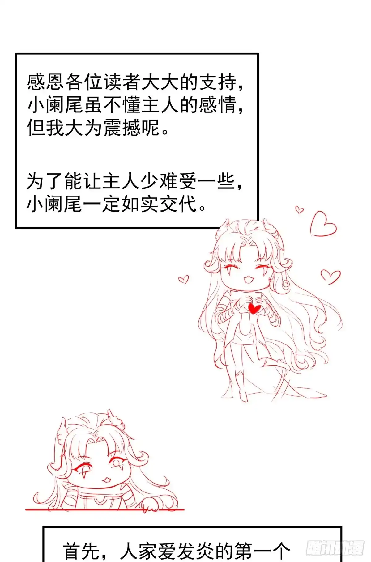 《当医生开了外挂》02 接入网游戏统 第68页