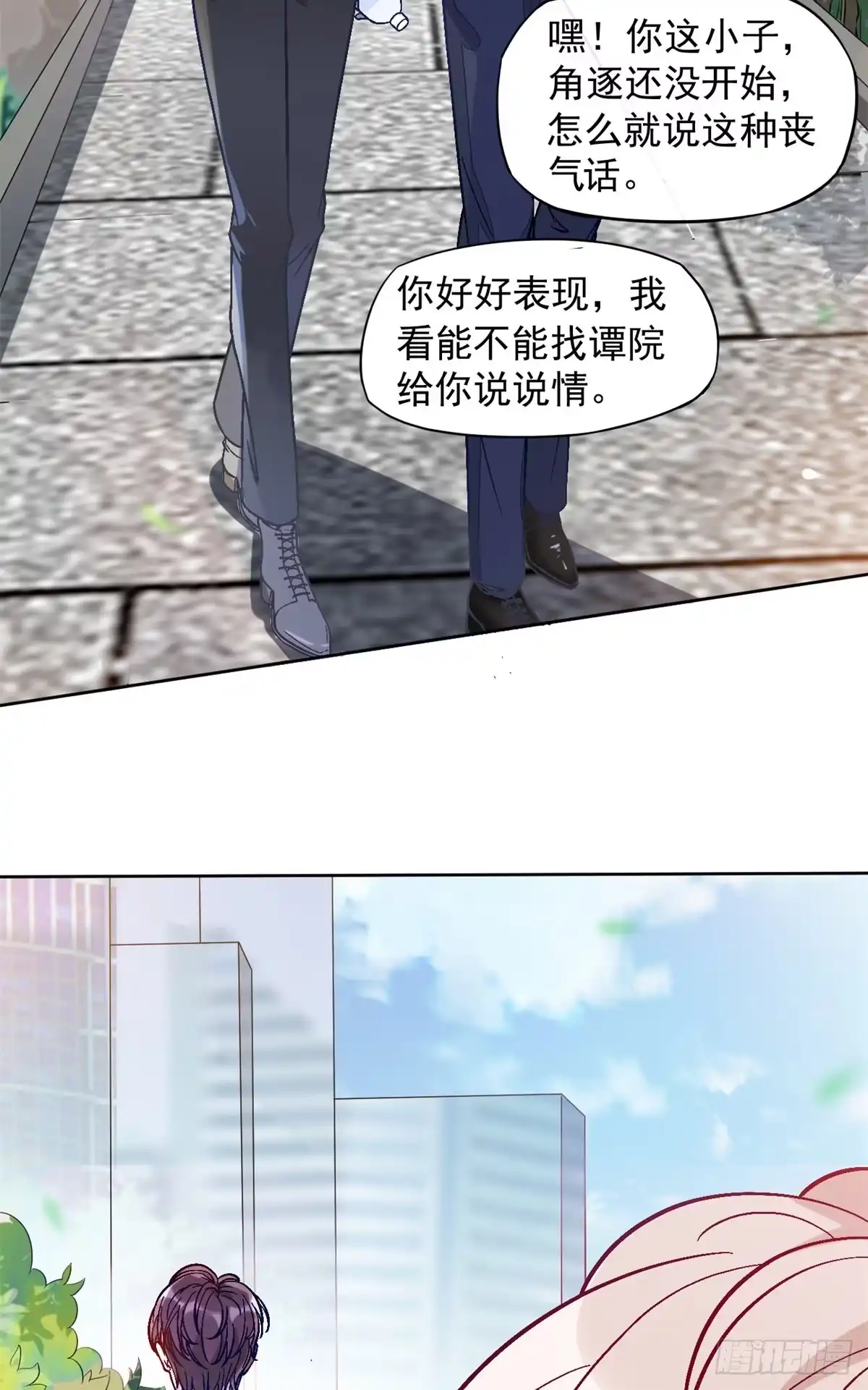 《当医生开了外挂》02 接入网游戏统 第53页