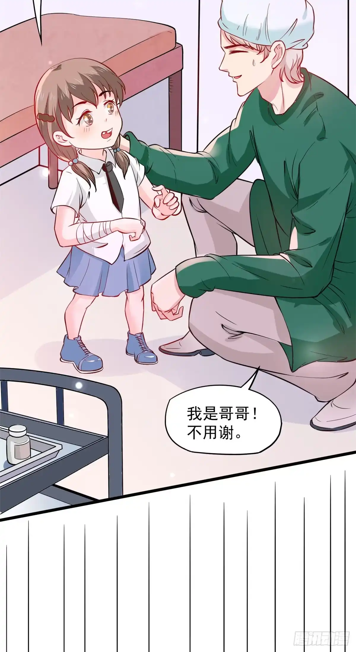 《当医生开了外挂》02 接入网游戏统 第29页