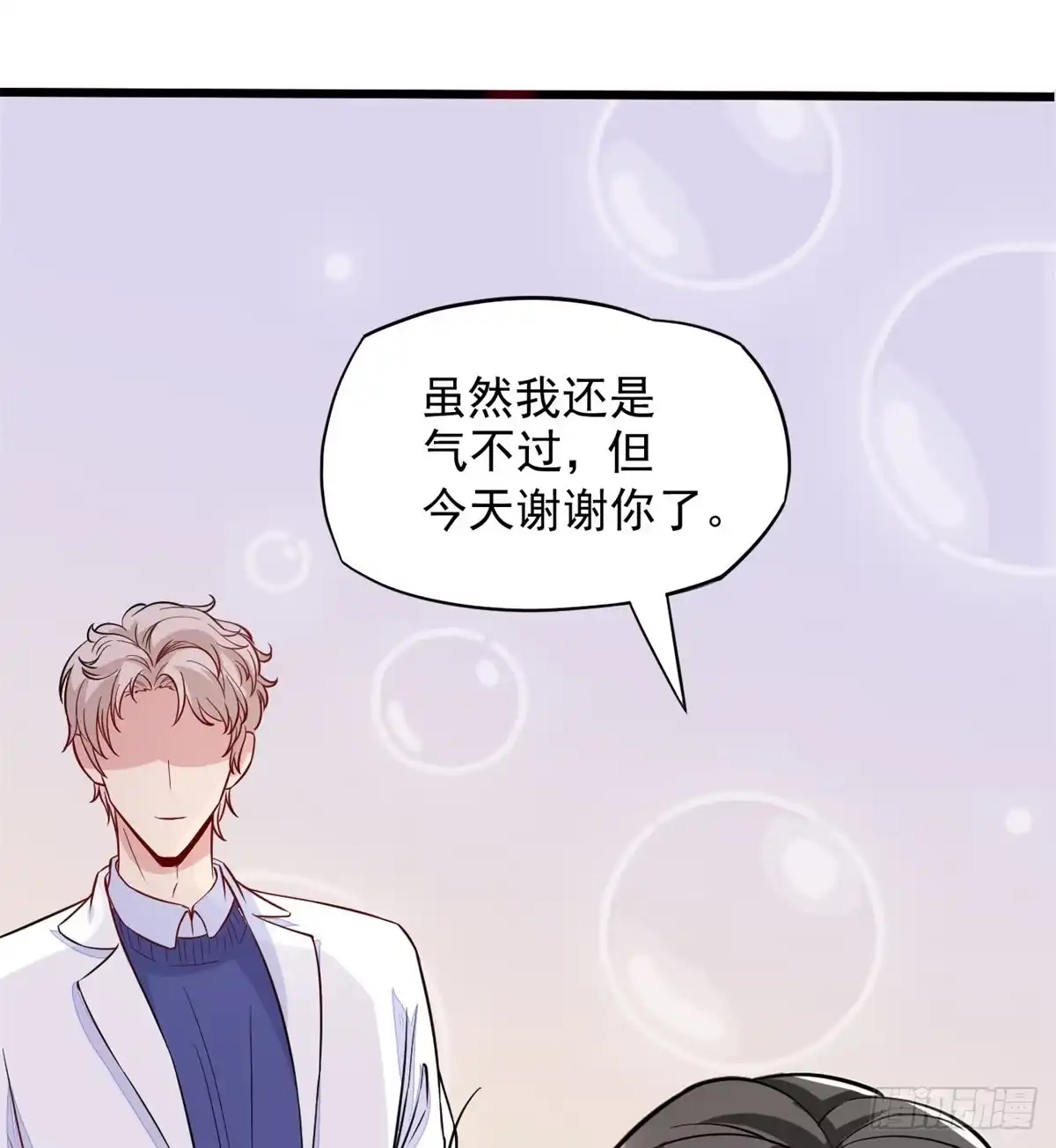 《当医生开了外挂》02 接入网游戏统 第42页