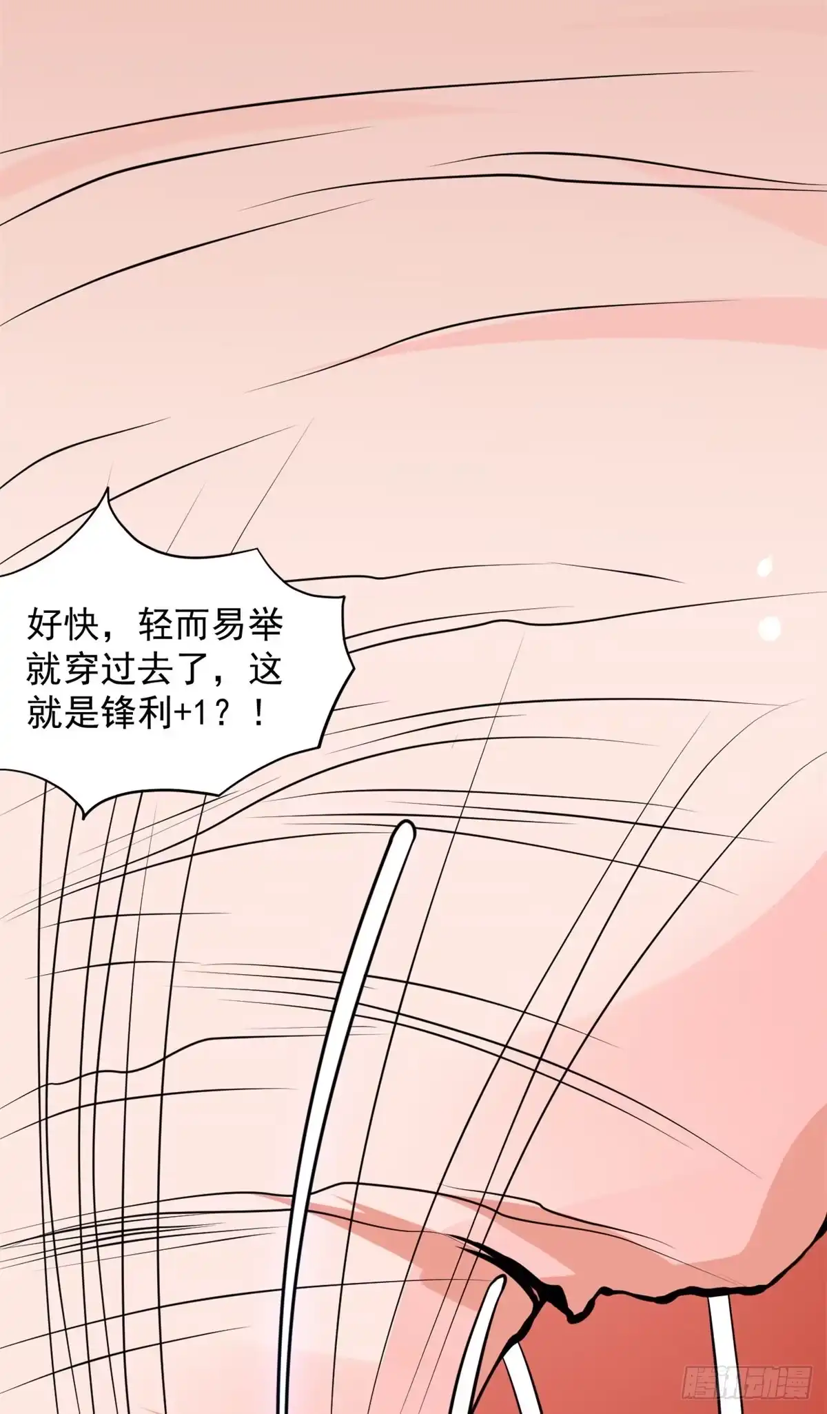 《当医生开了外挂》02 接入网游戏统 第22页