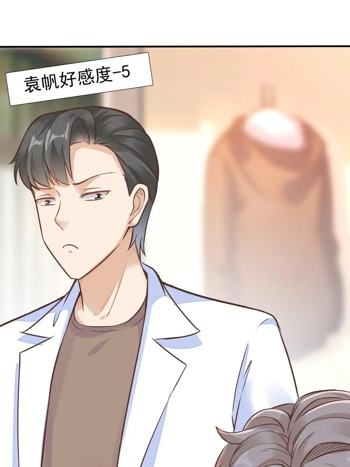 《当医生开了外挂》38 lv40王级阑尾怪 第15页