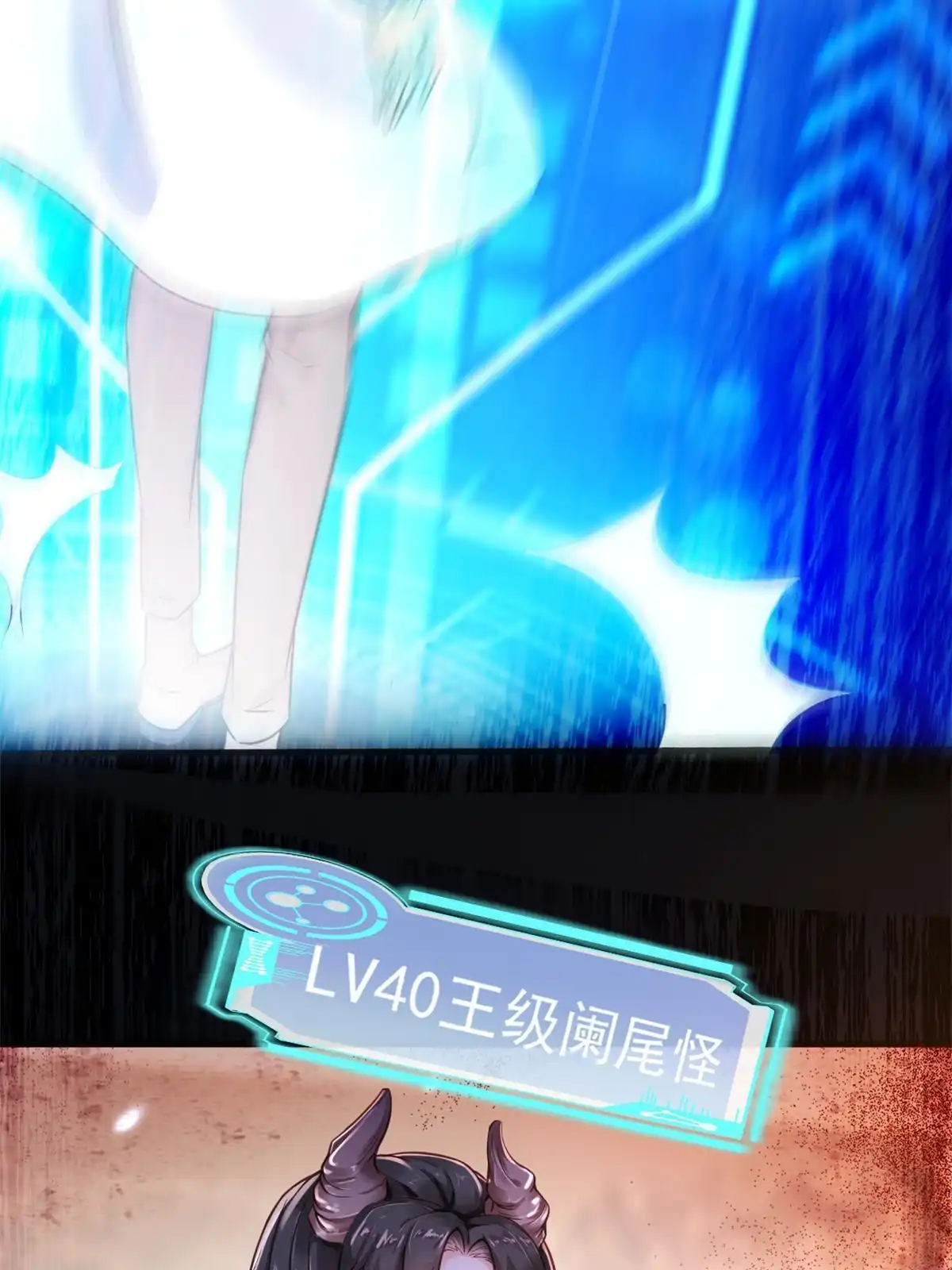 《当医生开了外挂》38 lv40王级阑尾怪 第60页