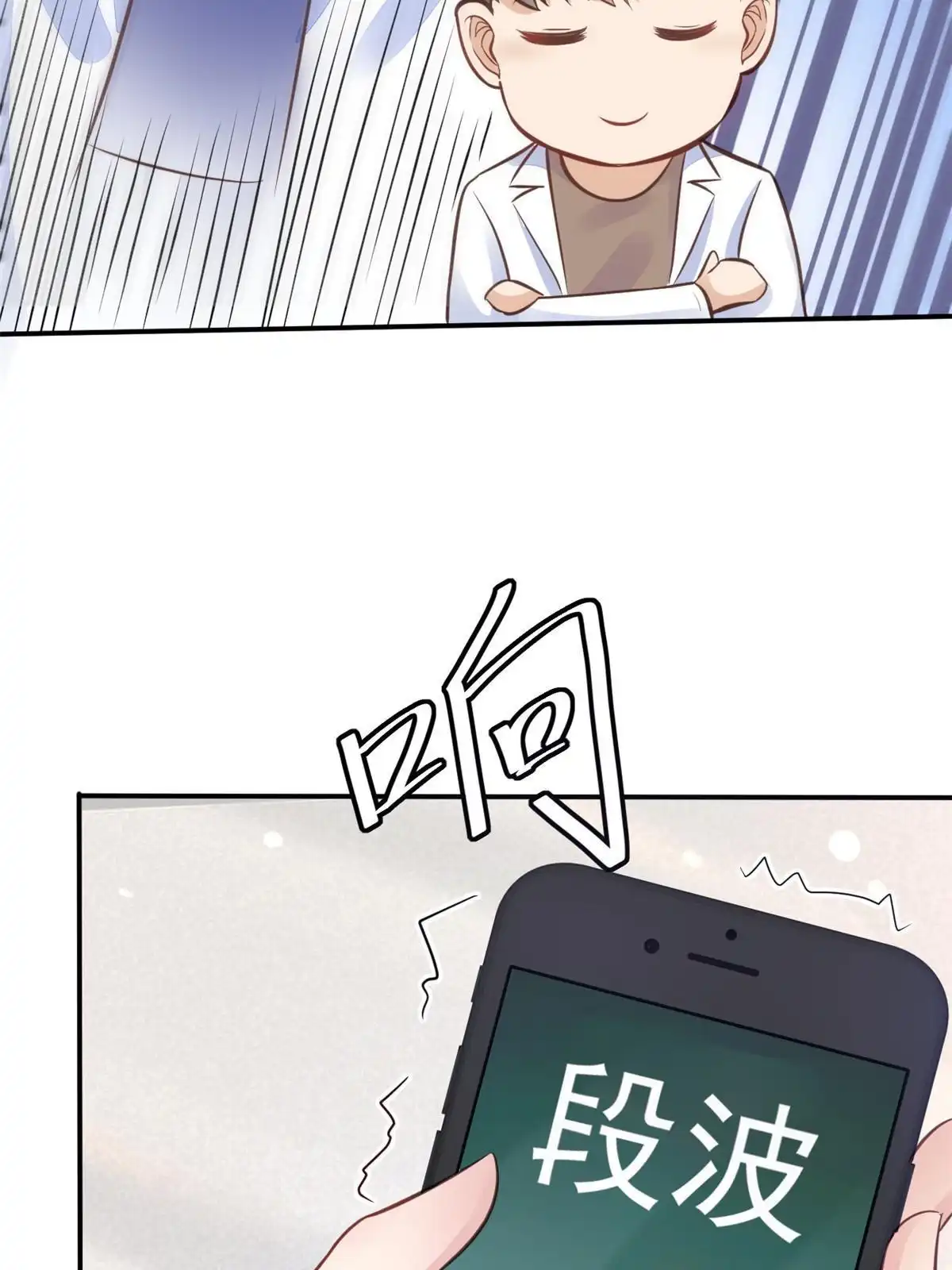 《当医生开了外挂》38 lv40王级阑尾怪 第20页
