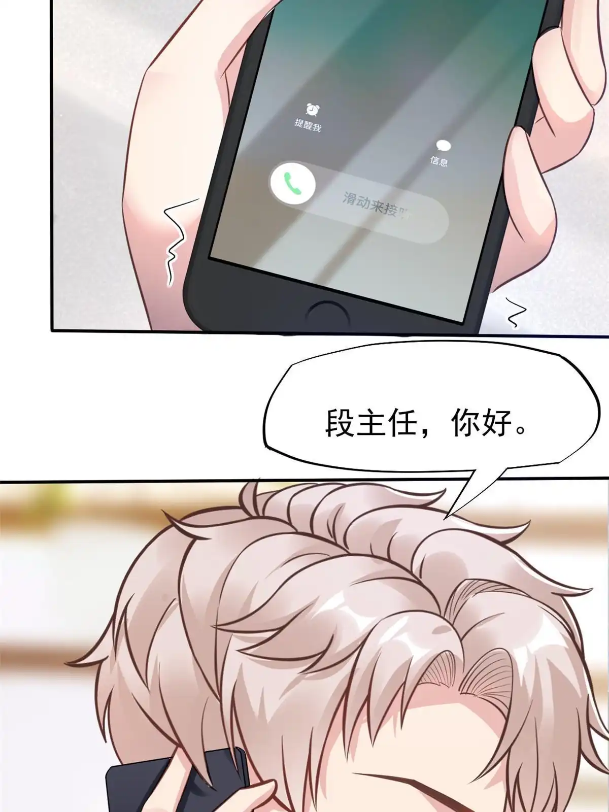 《当医生开了外挂》38 lv40王级阑尾怪 第21页