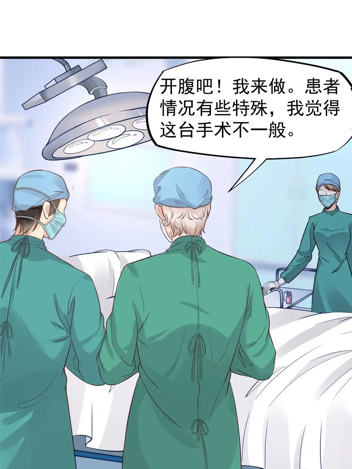 《当医生开了外挂》38 lv40王级阑尾怪 第52页