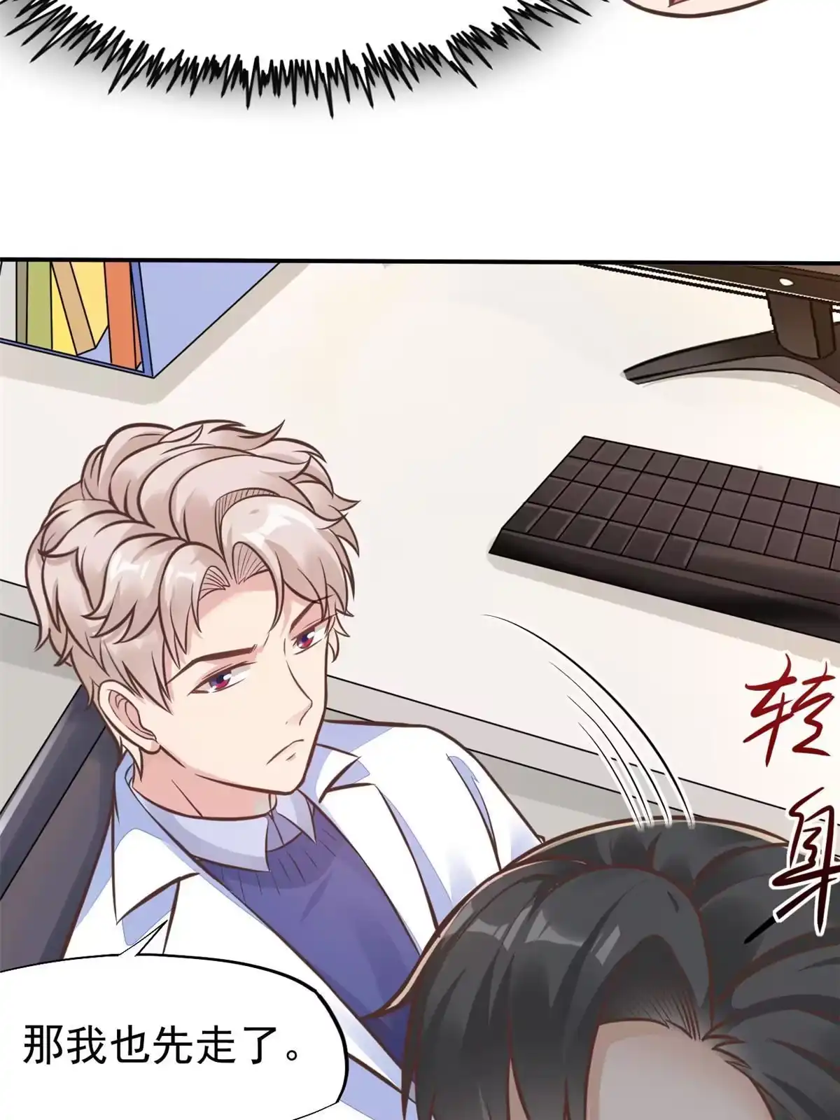 《当医生开了外挂》38 lv40王级阑尾怪 第17页