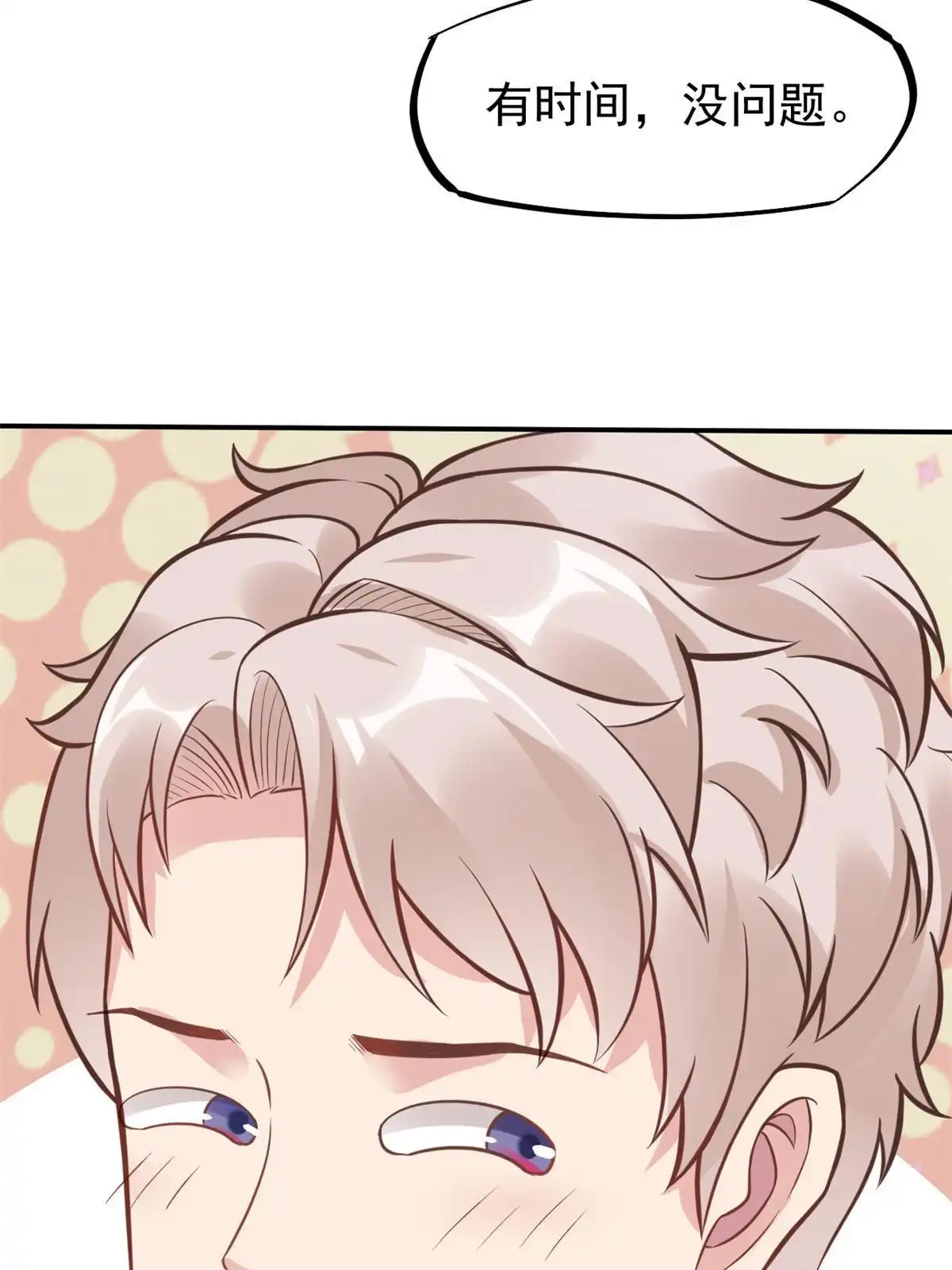 《当医生开了外挂》38 lv40王级阑尾怪 第23页