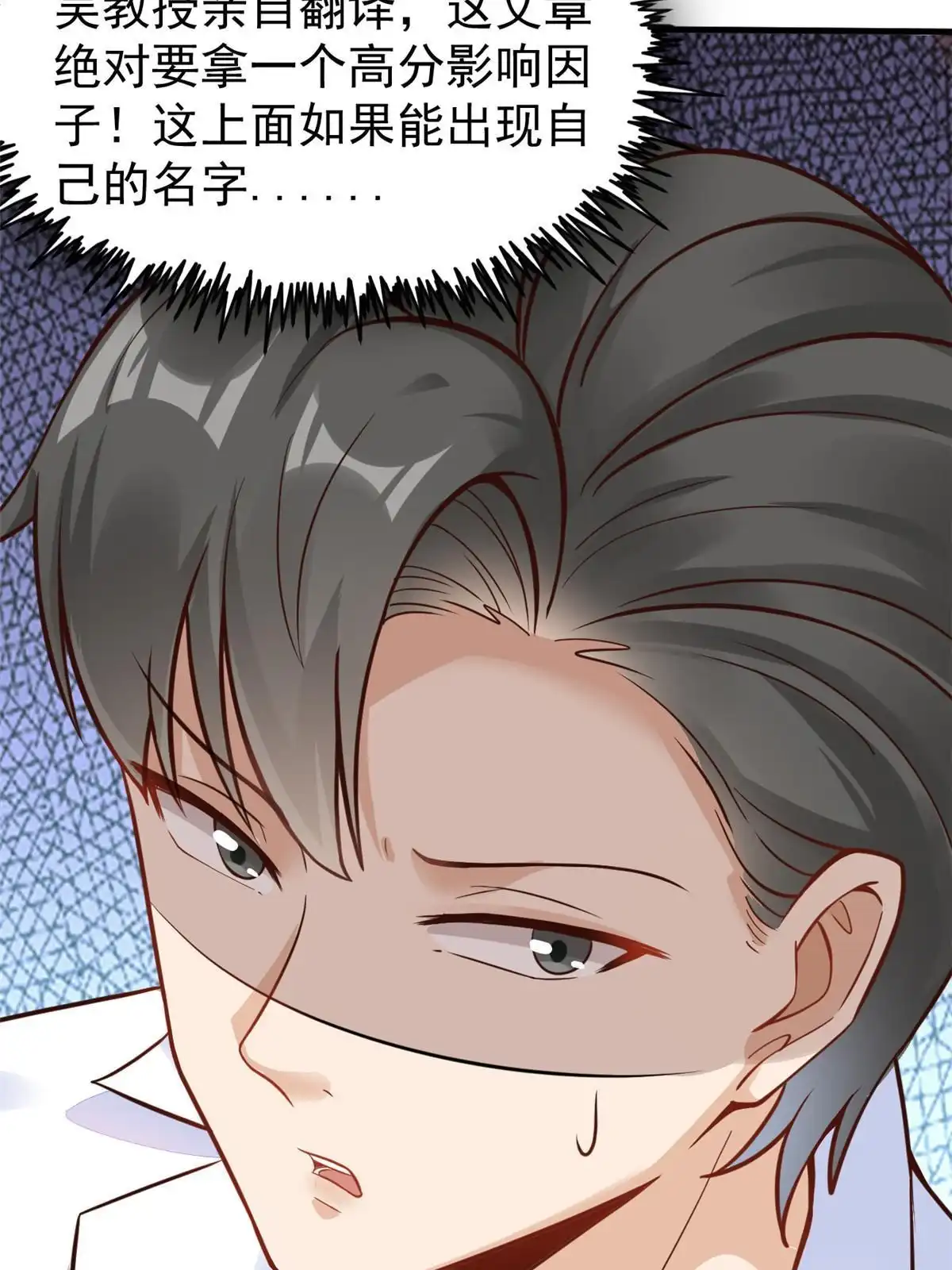 《当医生开了外挂》38 lv40王级阑尾怪 第7页