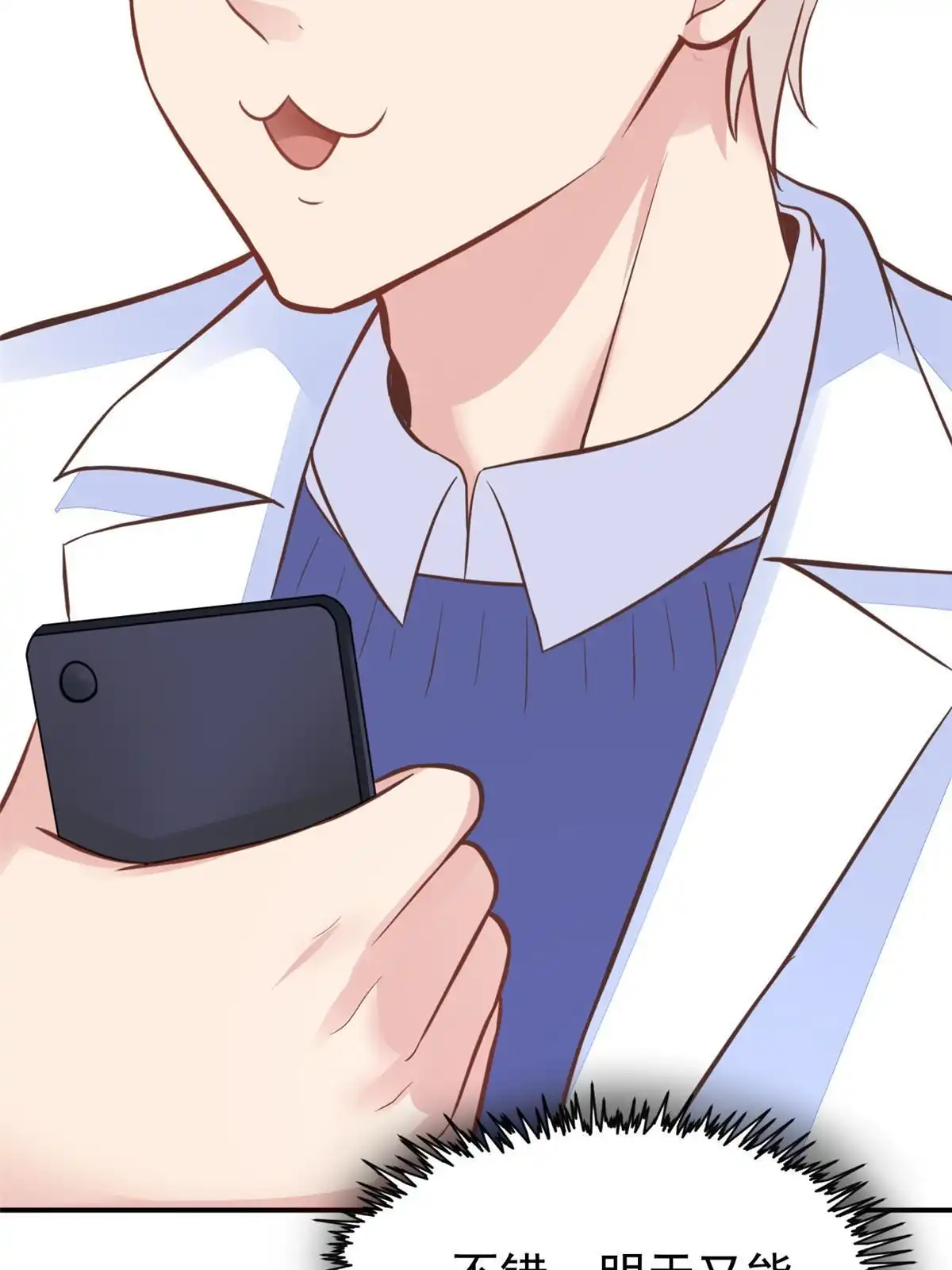 《当医生开了外挂》38 lv40王级阑尾怪 第24页