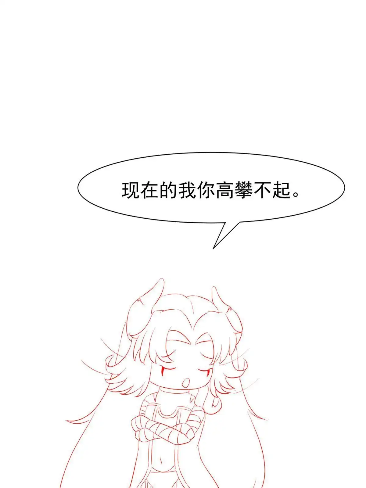 《当医生开了外挂》38 lv40王级阑尾怪 第65页