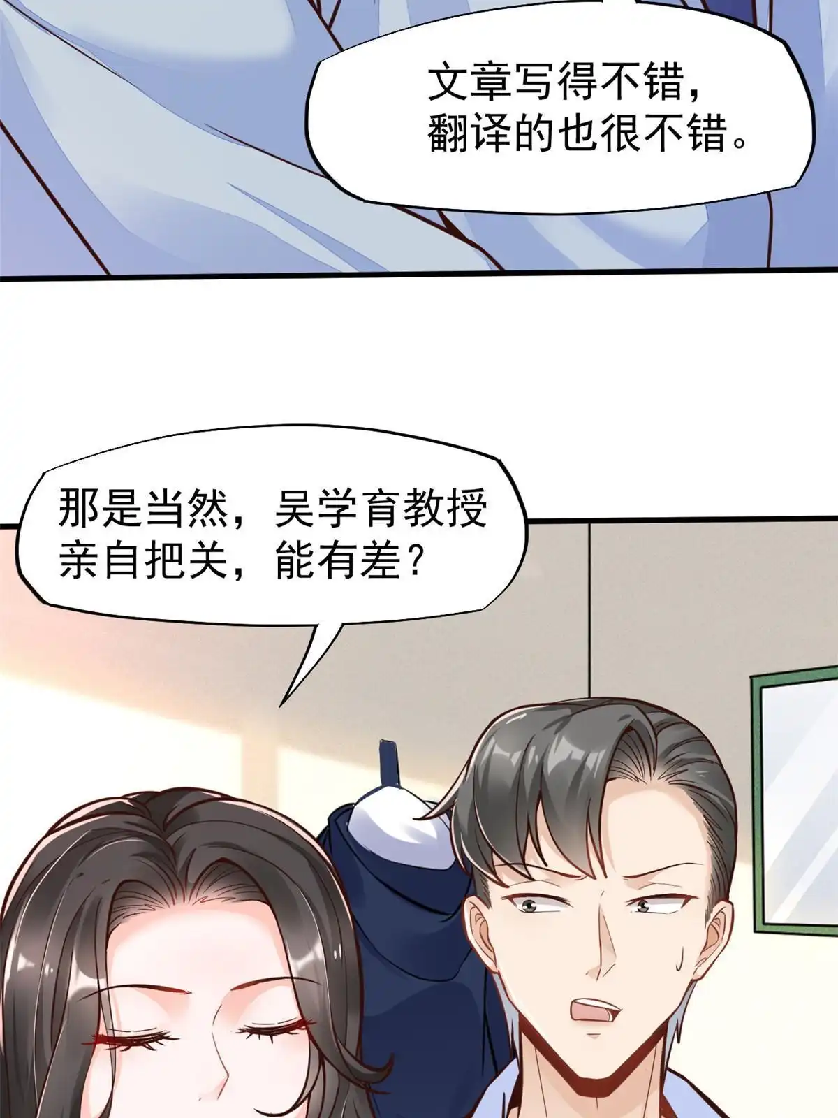 《当医生开了外挂》38 lv40王级阑尾怪 第5页