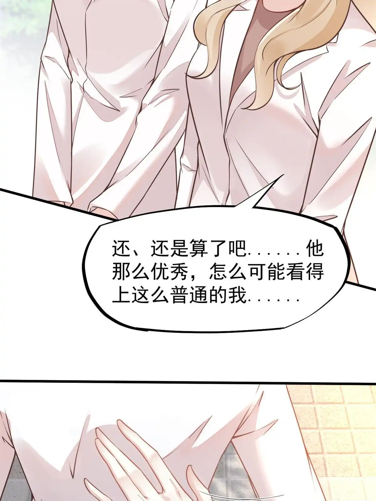 《当医生开了外挂》38 lv40王级阑尾怪 第30页