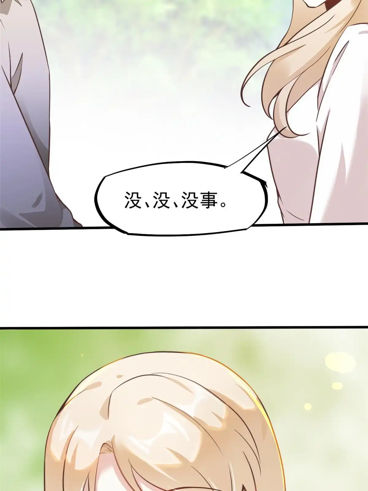 《当医生开了外挂》38 lv40王级阑尾怪 第34页