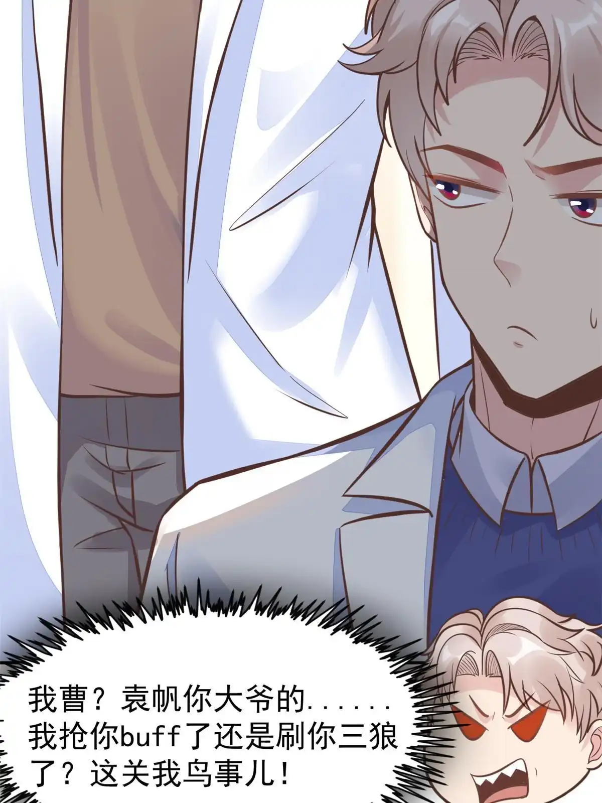 《当医生开了外挂》38 lv40王级阑尾怪 第16页