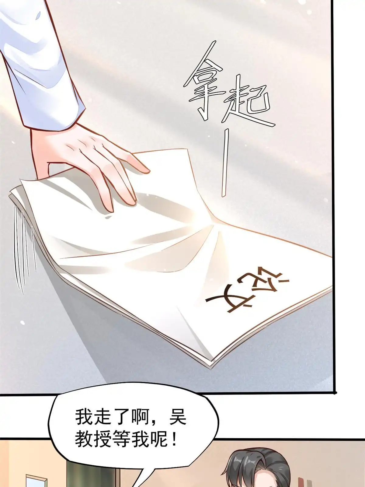 《当医生开了外挂》38 lv40王级阑尾怪 第12页