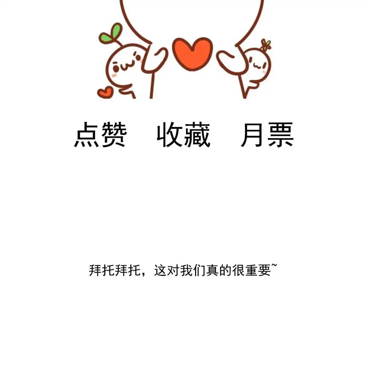 《当医生开了外挂》38 lv40王级阑尾怪 第69页