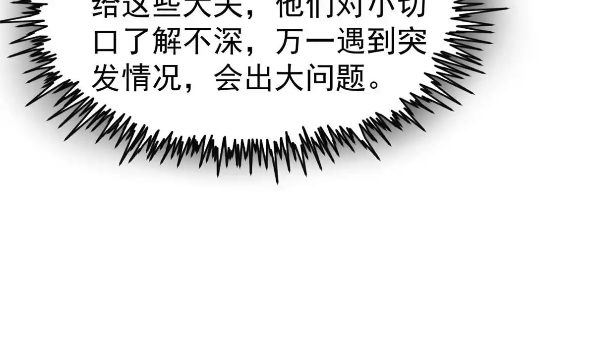 《当医生开了外挂》38 lv40王级阑尾怪 第51页