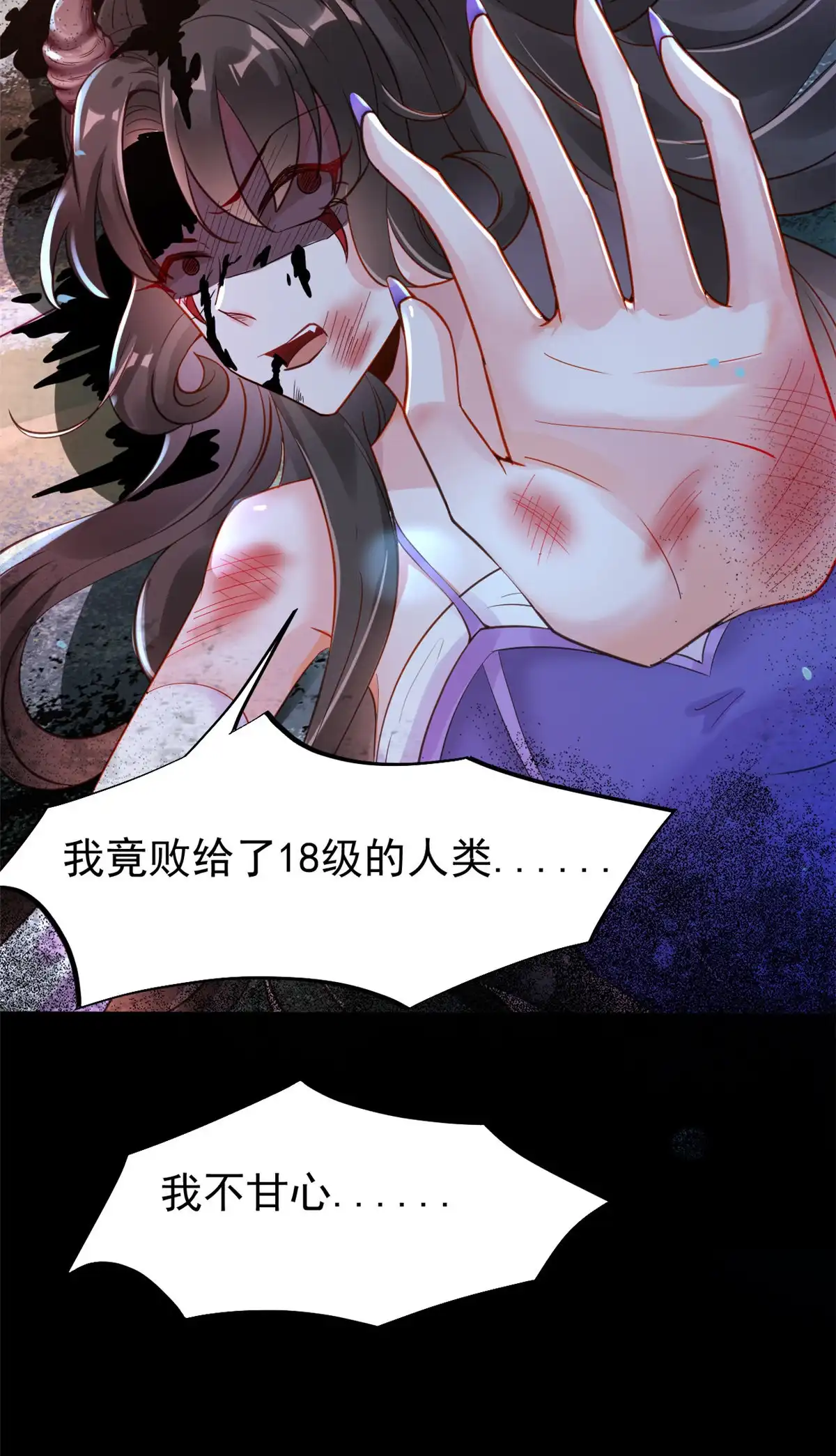 《当医生开了外挂》39 王者怪大爆！ 第32页