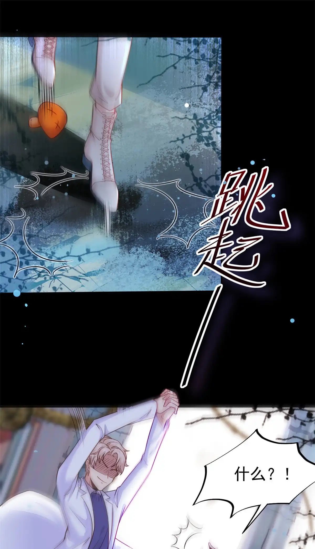 《当医生开了外挂》39 王者怪大爆！ 第29页