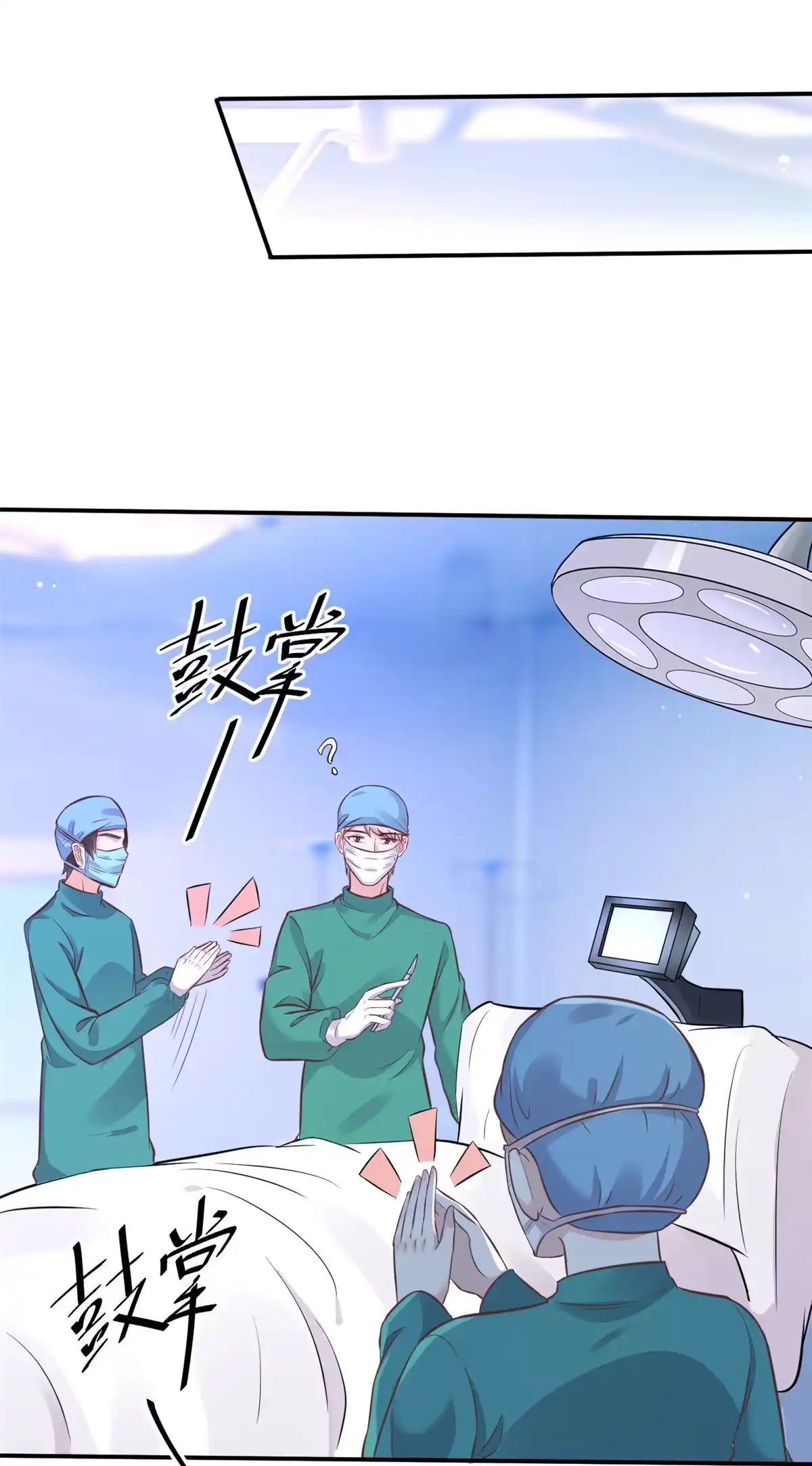 《当医生开了外挂》39 王者怪大爆！ 第41页
