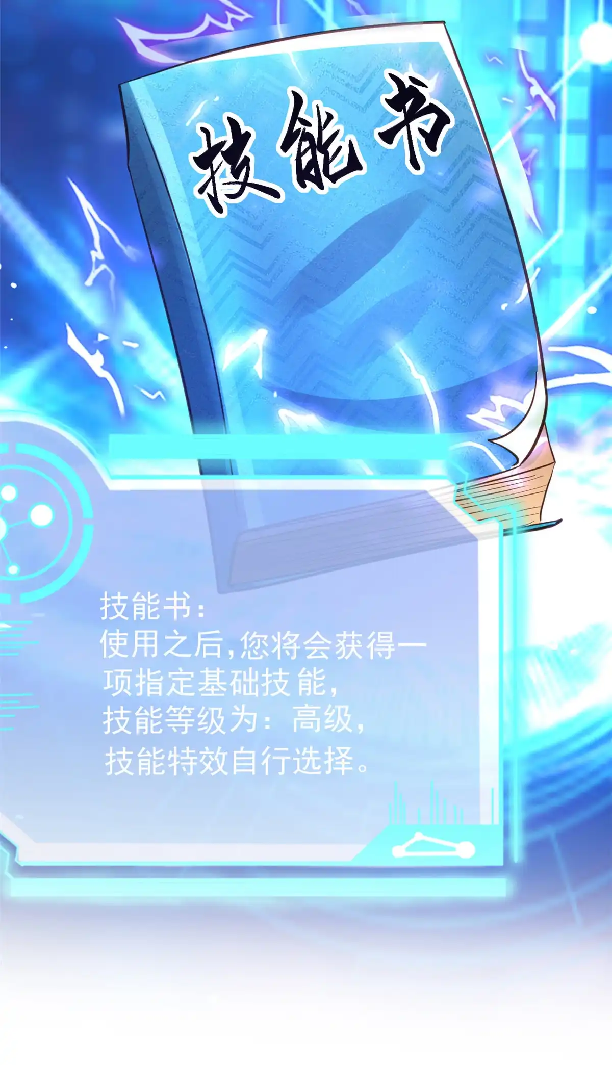 《当医生开了外挂》39 王者怪大爆！ 第39页