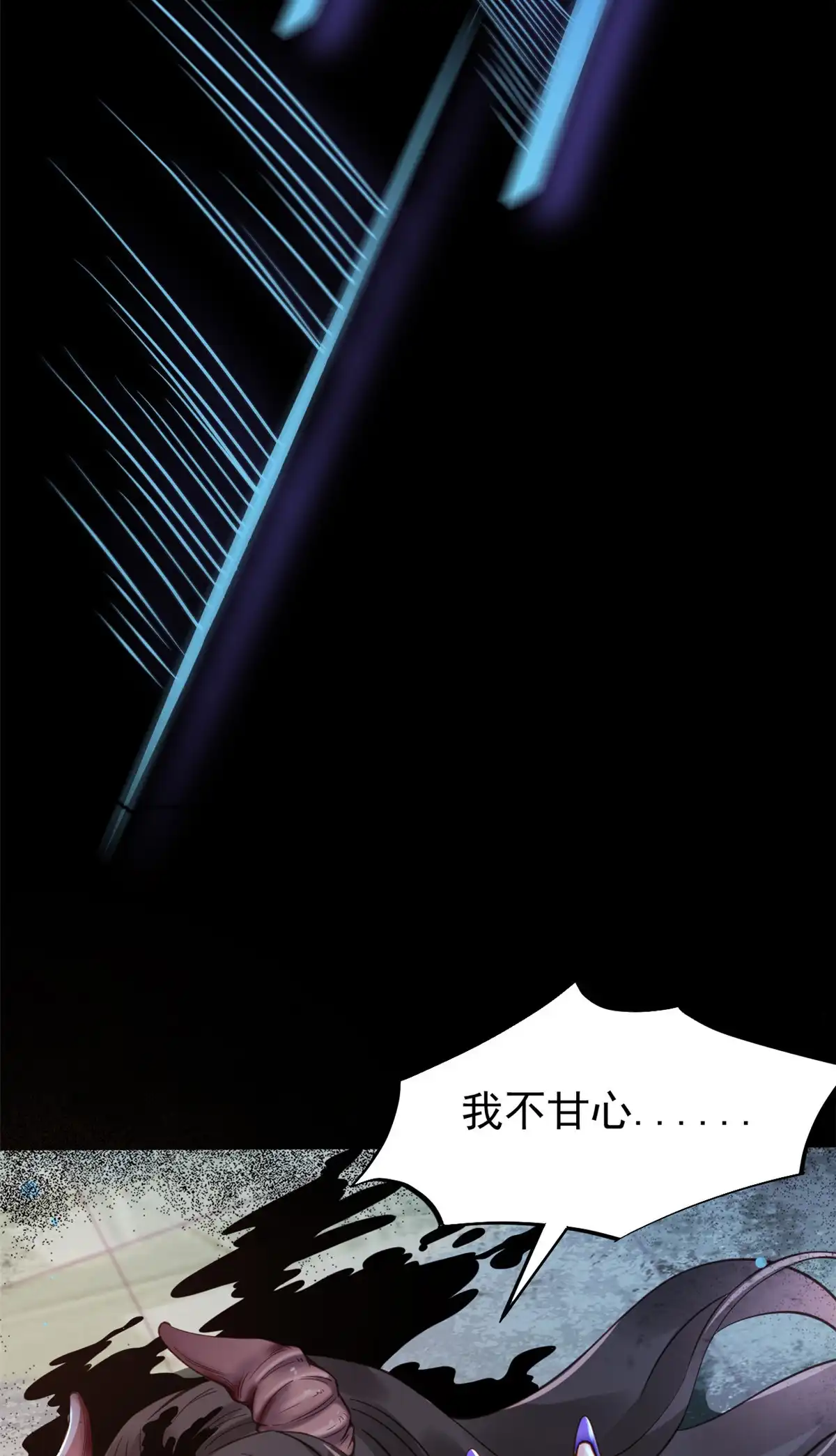 《当医生开了外挂》39 王者怪大爆！ 第31页