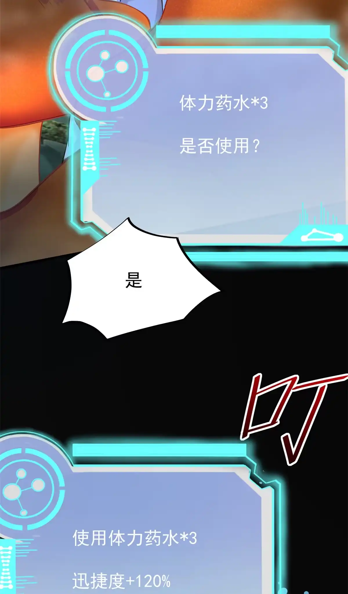 《当医生开了外挂》39 王者怪大爆！ 第16页